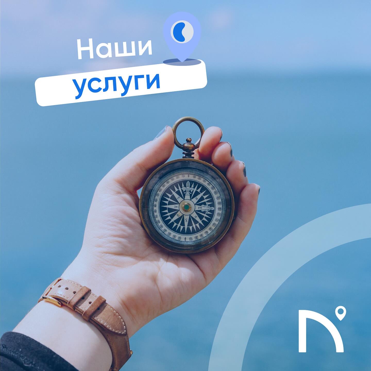 Наши услуги